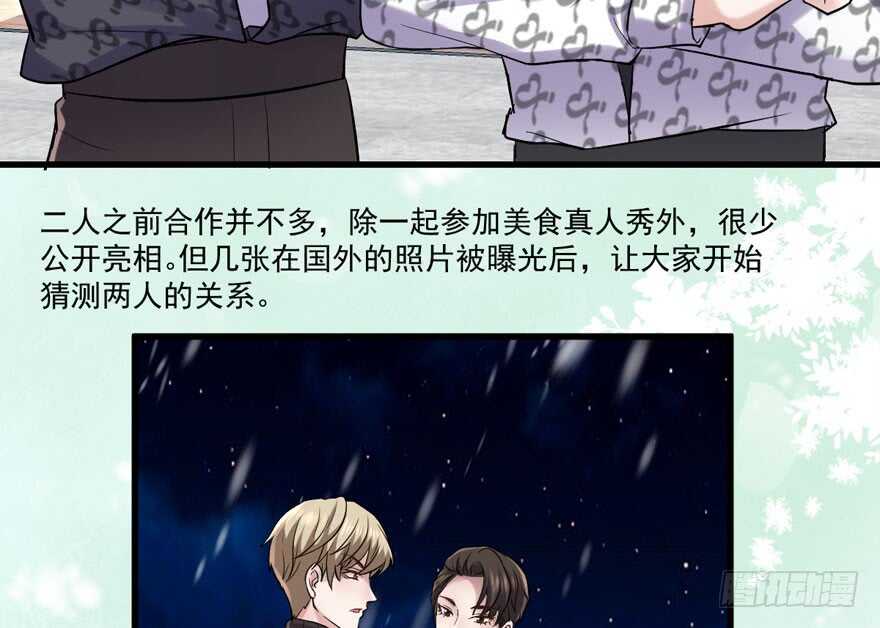 我才不是恶毒女配动漫漫画,夜深了，不要打扰二人1图