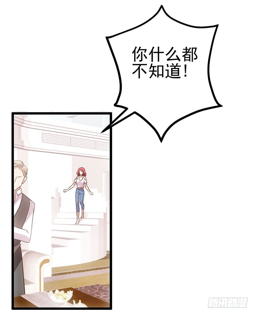 我才不是恶毒女配动漫漫画,与影帝私下出行被发现？1图