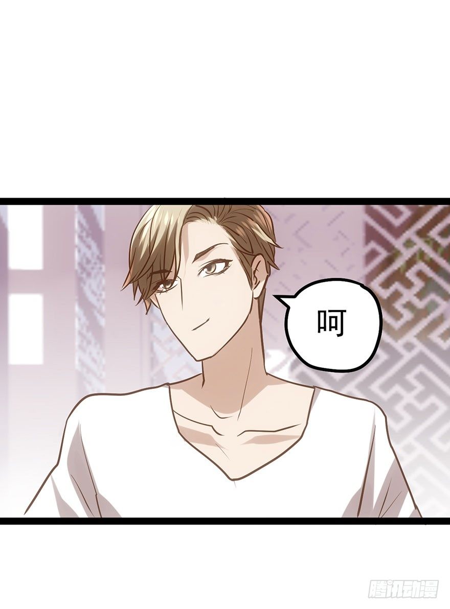 我才不是恶毒女配(麻辣女配)漫画漫画,开门，送爱心！2图