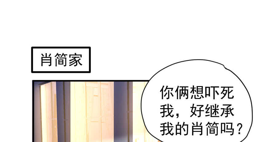 我才不是恶毒女配（麻辣女配）漫画,此花非彼花2图