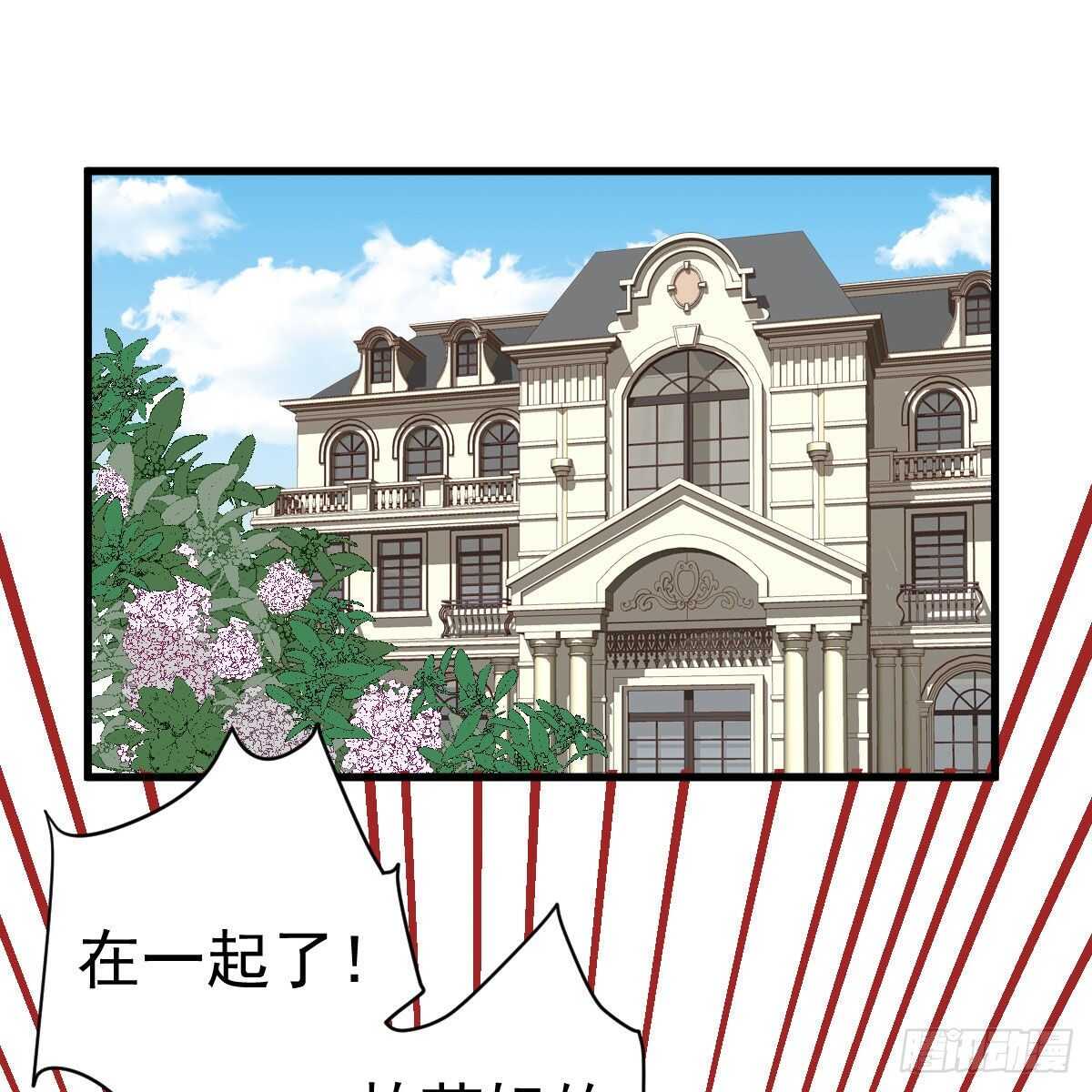 我才不是恶毒女配（麻辣女配）漫画,特别诚恳的道歉1图
