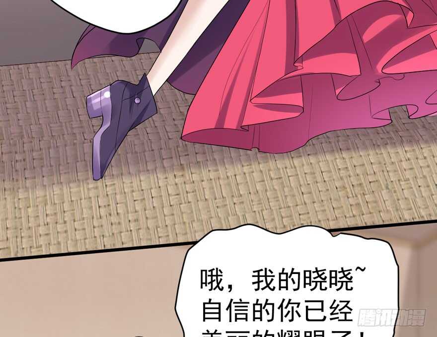 我才不是恶毒女配(麻辣女配)漫画漫画,哈尼~哈尼~~1图