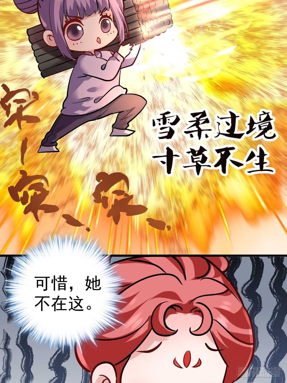 我才不是恶毒女配动漫漫画,达成共识2图
