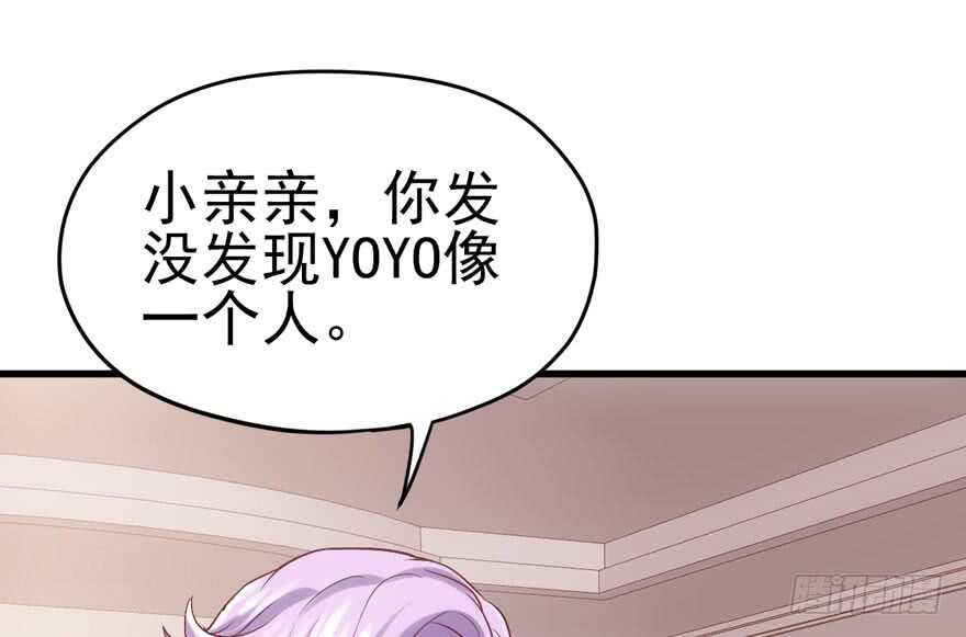 我才不是恶毒女配动漫漫画,原来是她！1图