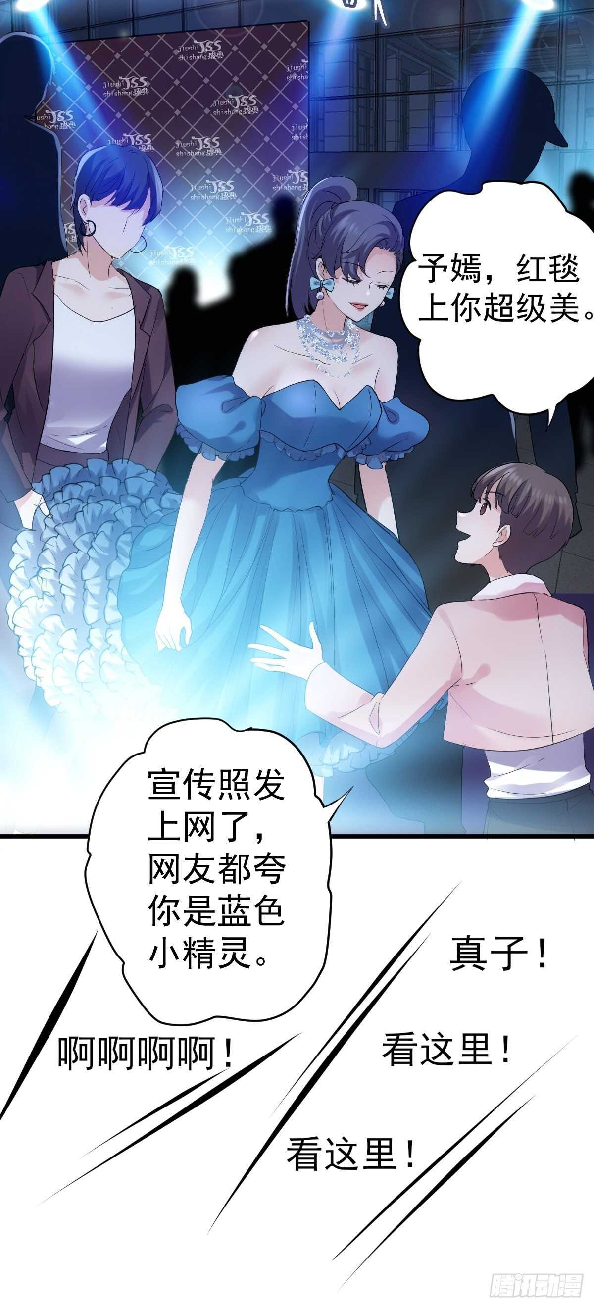 我才不是恶毒女配(麻辣女配)漫画漫画,苏晓有毒2图