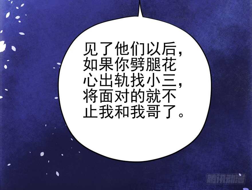 我才不是恶毒女配(麻辣女配)漫画漫画,苏晓的选择1图