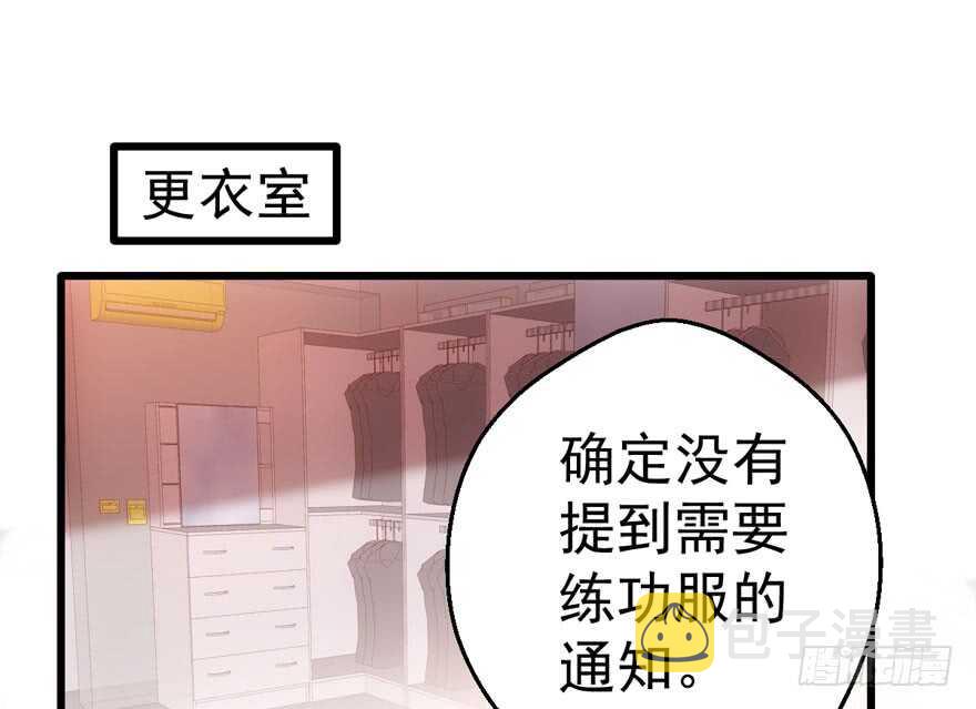 我才不是恶毒女配（麻辣女配）漫画,无敌风火轮1图