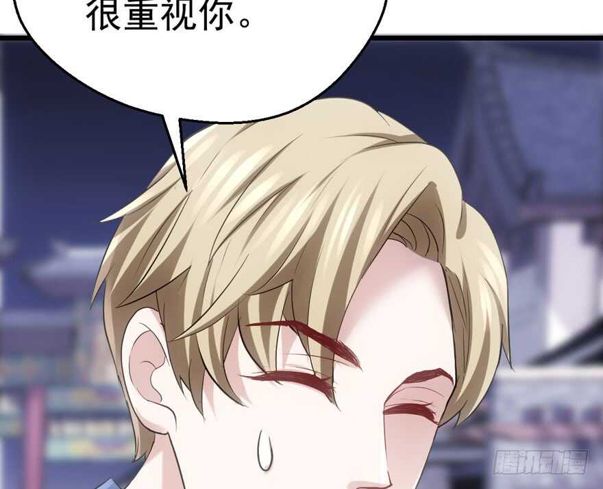 我才不是恶毒女配动漫漫画,缘来是你2图