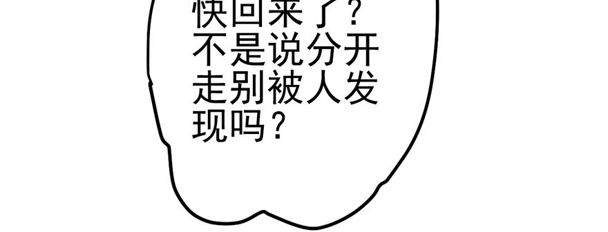 我才不是恶毒女配（麻辣女配）漫画,影帝的温度1图