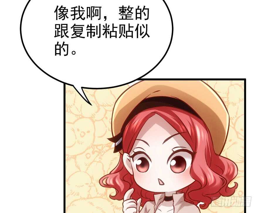 我才不是恶毒女配动漫漫画,原来是她！2图