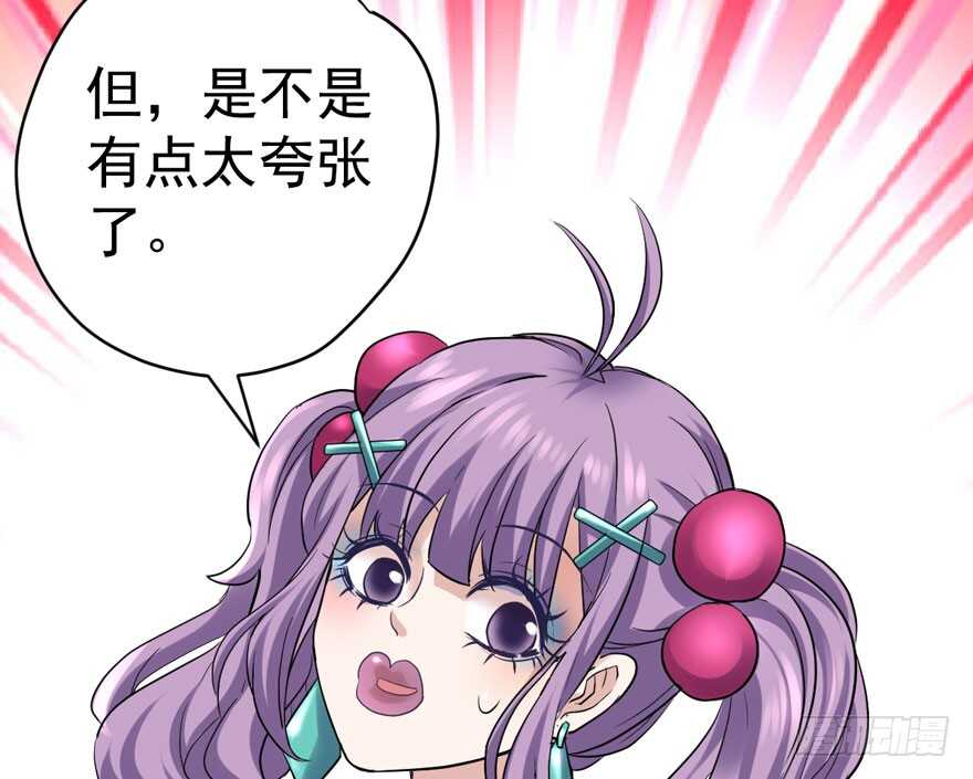 我才不是恶毒女配(麻辣女配)漫画漫画,贵族的相亲1图