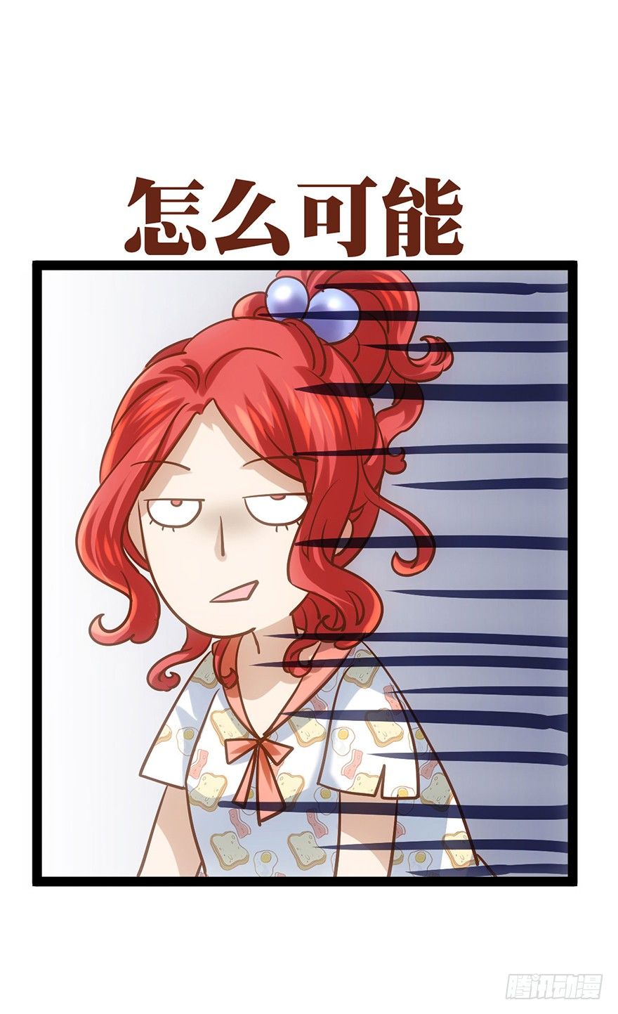 我才不是恶毒女配（麻辣女配）漫画,屋漏偏逢连夜雨2图