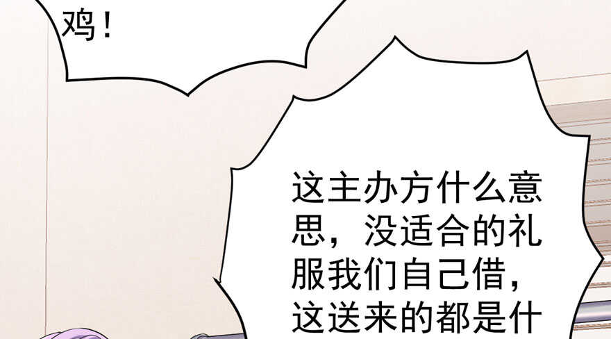 我才不是恶毒女配(麻辣女配)漫画漫画,哈尼~哈尼~~2图