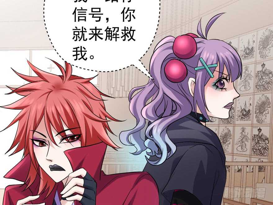 我才不是恶毒女配(麻辣女配)漫画漫画,贵族的相亲2图