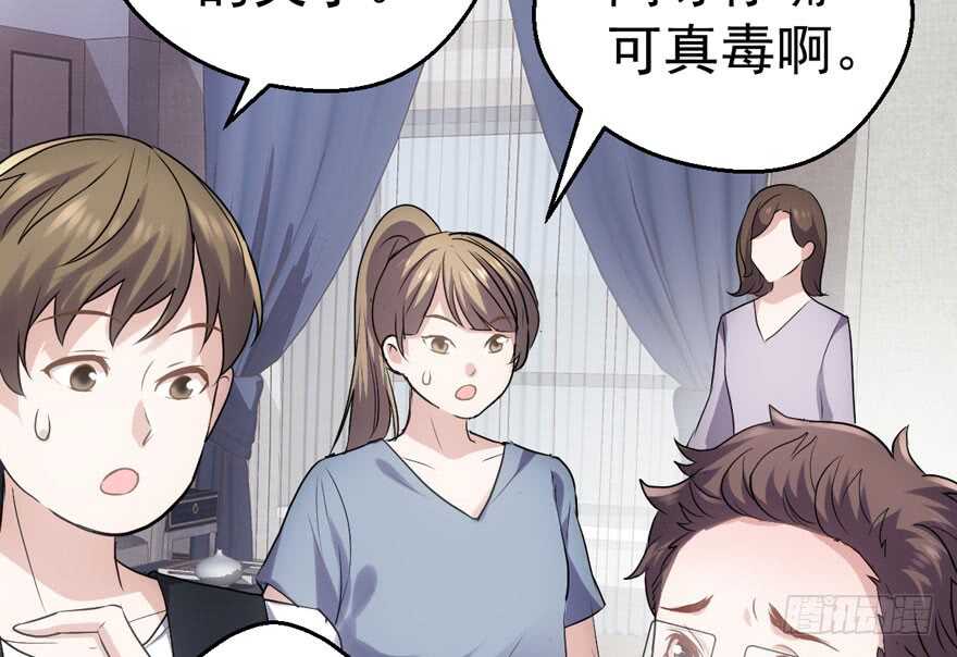 我才不是恶毒女配（麻辣女配）漫画,醍醐灌顶2图