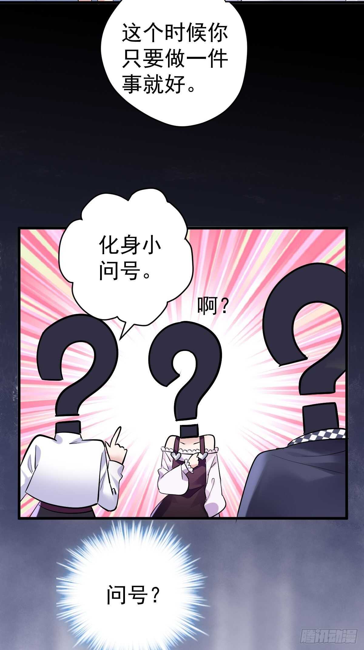 我才不是恶毒女配动漫漫画,真的吗？你确定吗？你说呢？2图