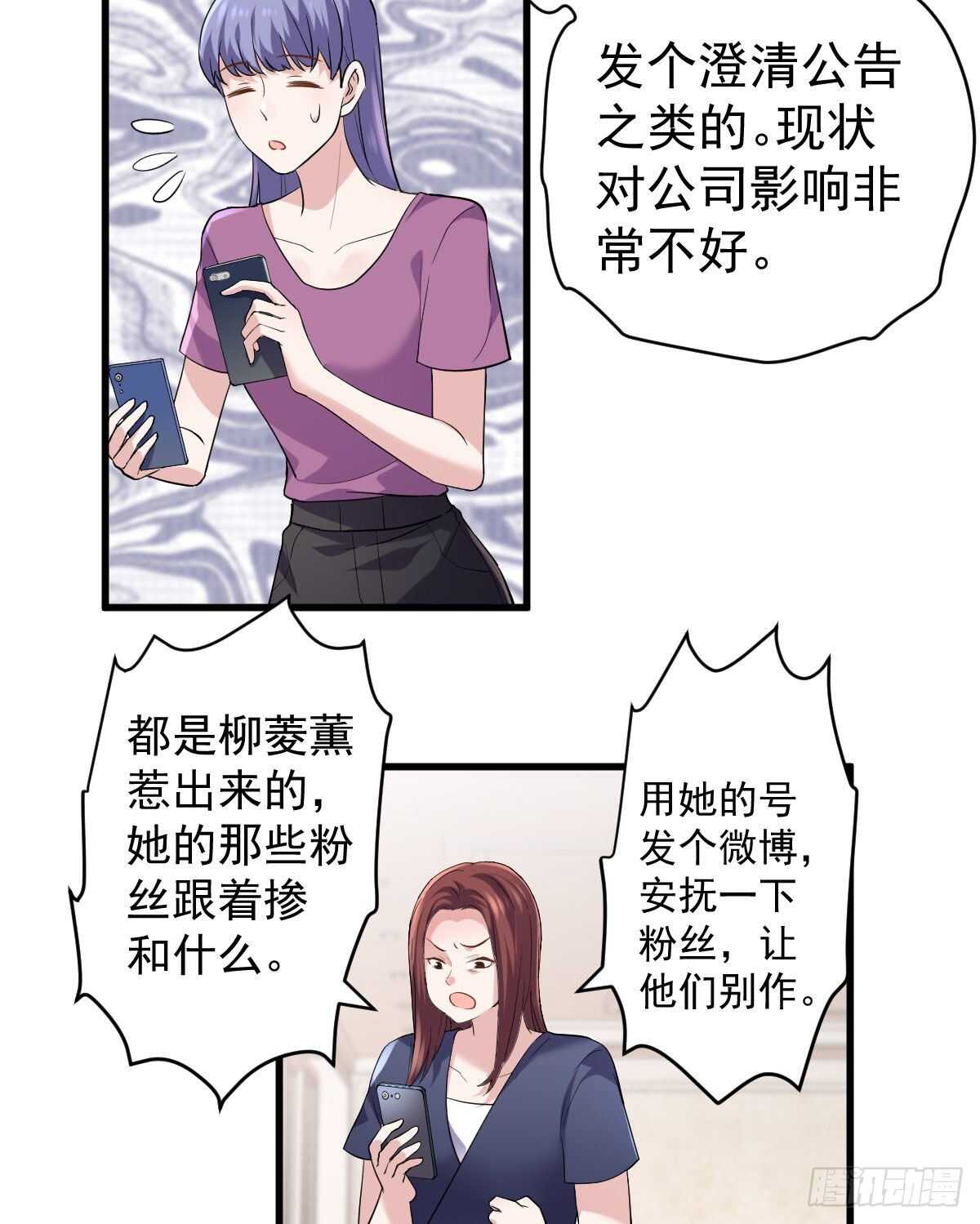我才不是恶毒女配(麻辣女配)漫画漫画,反击！预备！开始！2图