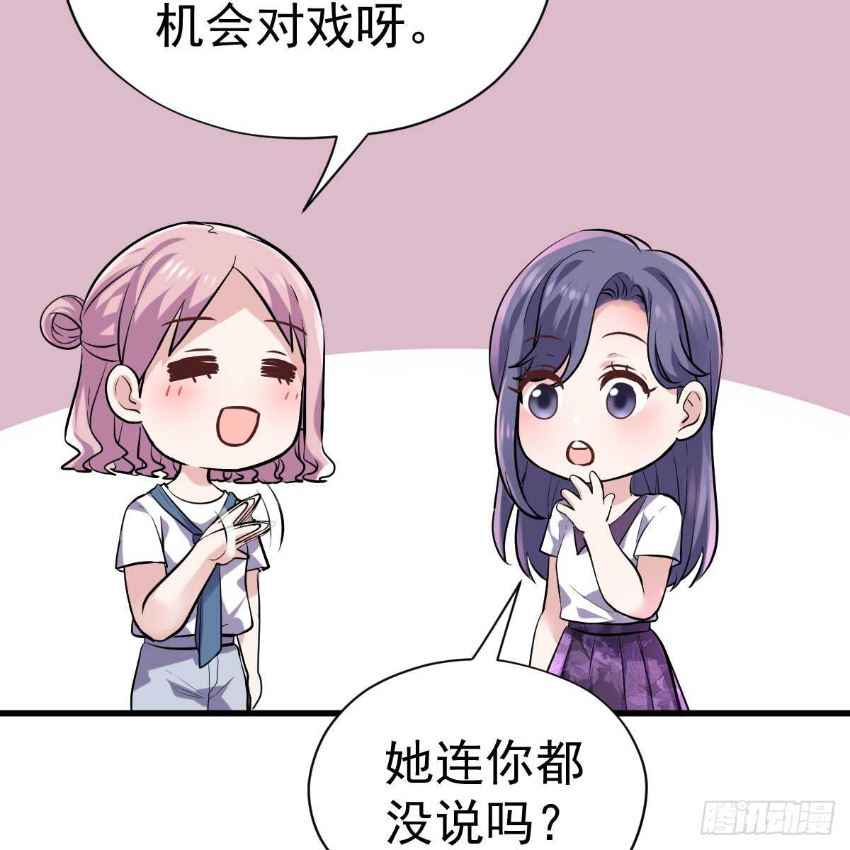 我才不是恶毒女配(麻辣女配)漫画漫画,女鬼红豆2图