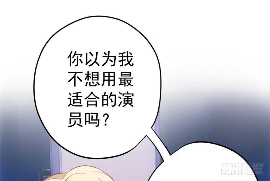 我才不是恶毒女配（麻辣女配）漫画,非她莫属1图