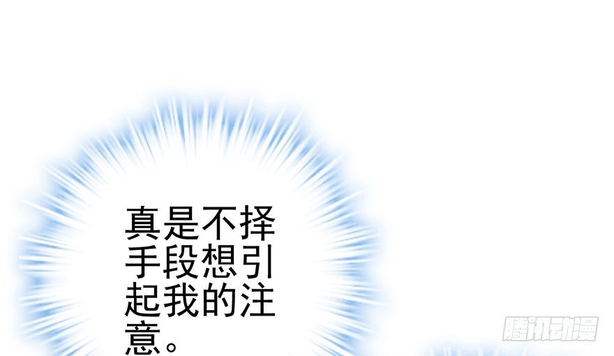 我才不是恶毒女配动漫漫画,好久不见的影帝大人2图