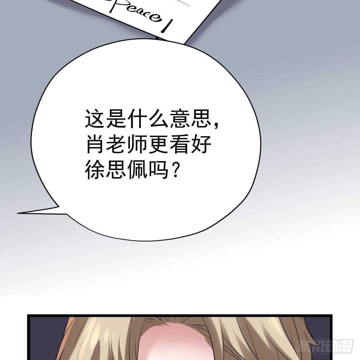 我才不是恶毒女配（麻辣女配）漫画,呦~CP粉啊~~2图