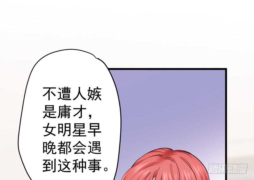 我才不是恶毒女配(麻辣女配)漫画漫画,哈尼~哈尼~~2图
