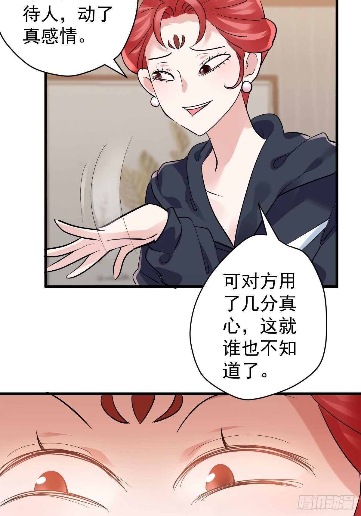我才不是恶毒女配动漫漫画,乌龙而已？1图