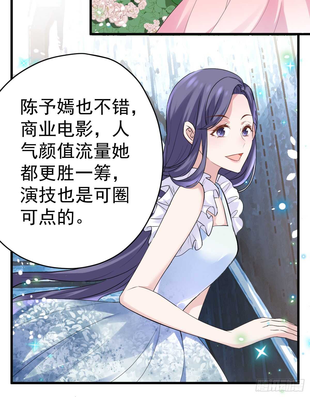 我才不是恶毒女配(麻辣女配)漫画漫画,试镜，女主之争！1图
