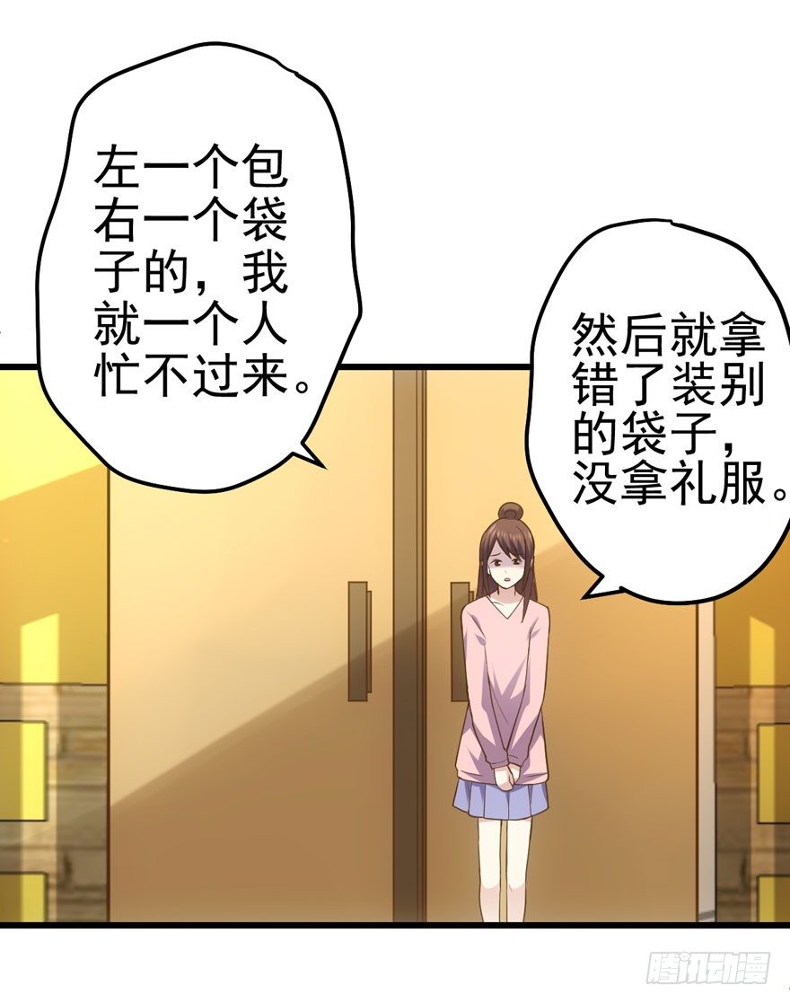 我才不是恶毒女配（麻辣女配）漫画,撒有哪啦，助理小姐！2图