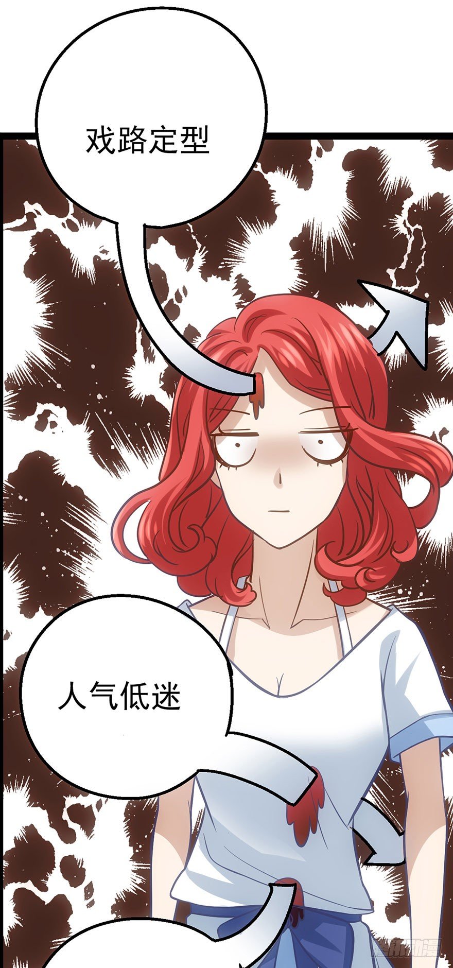 我才不是恶毒女配(麻辣女配)漫画漫画,开门，送爱心！1图