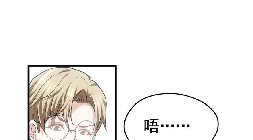 我才不是恶毒女配动漫漫画,“男神”哈哈。1图