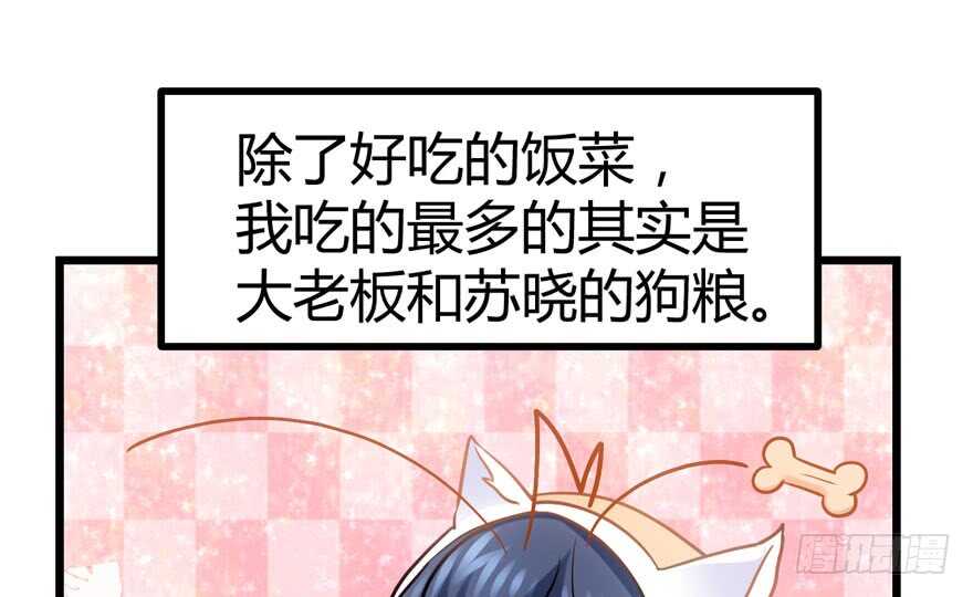 我才不是恶毒女配动漫漫画,番外，苏晓的助理（完）1图