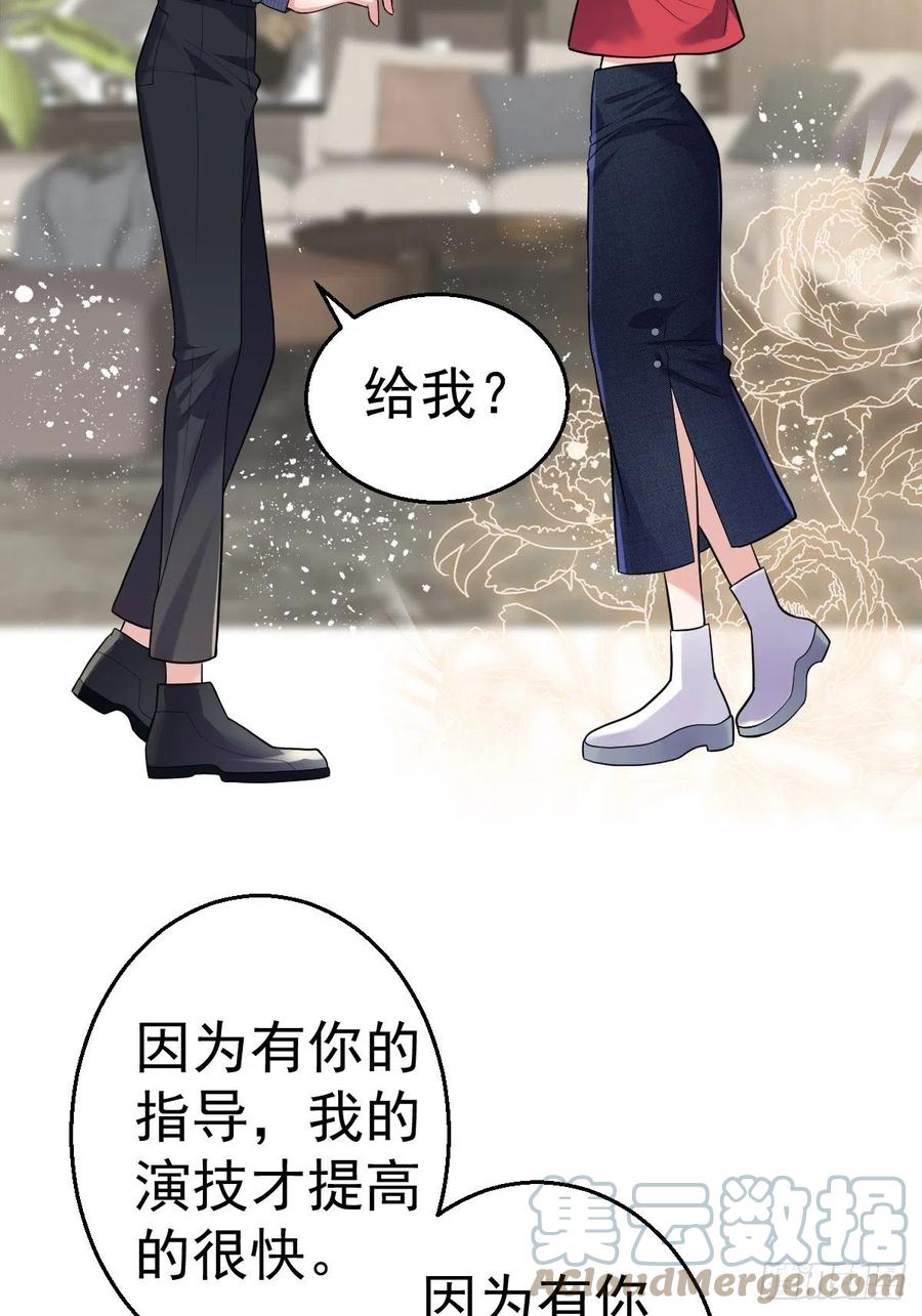 我才不是恶毒女配动漫漫画,我的奖杯分你一半1图