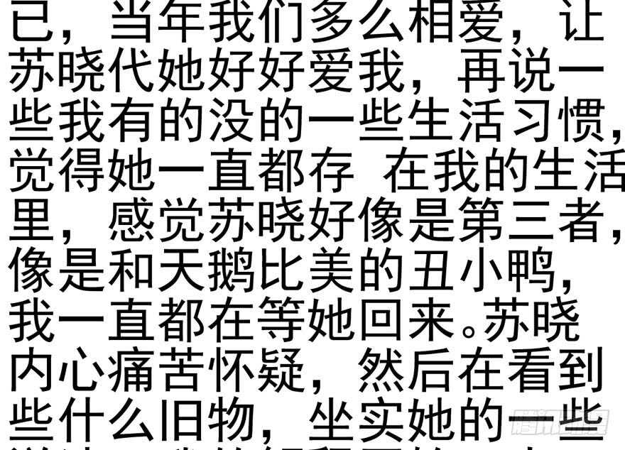 我才不是恶毒女配动漫漫画,她要回来了2图