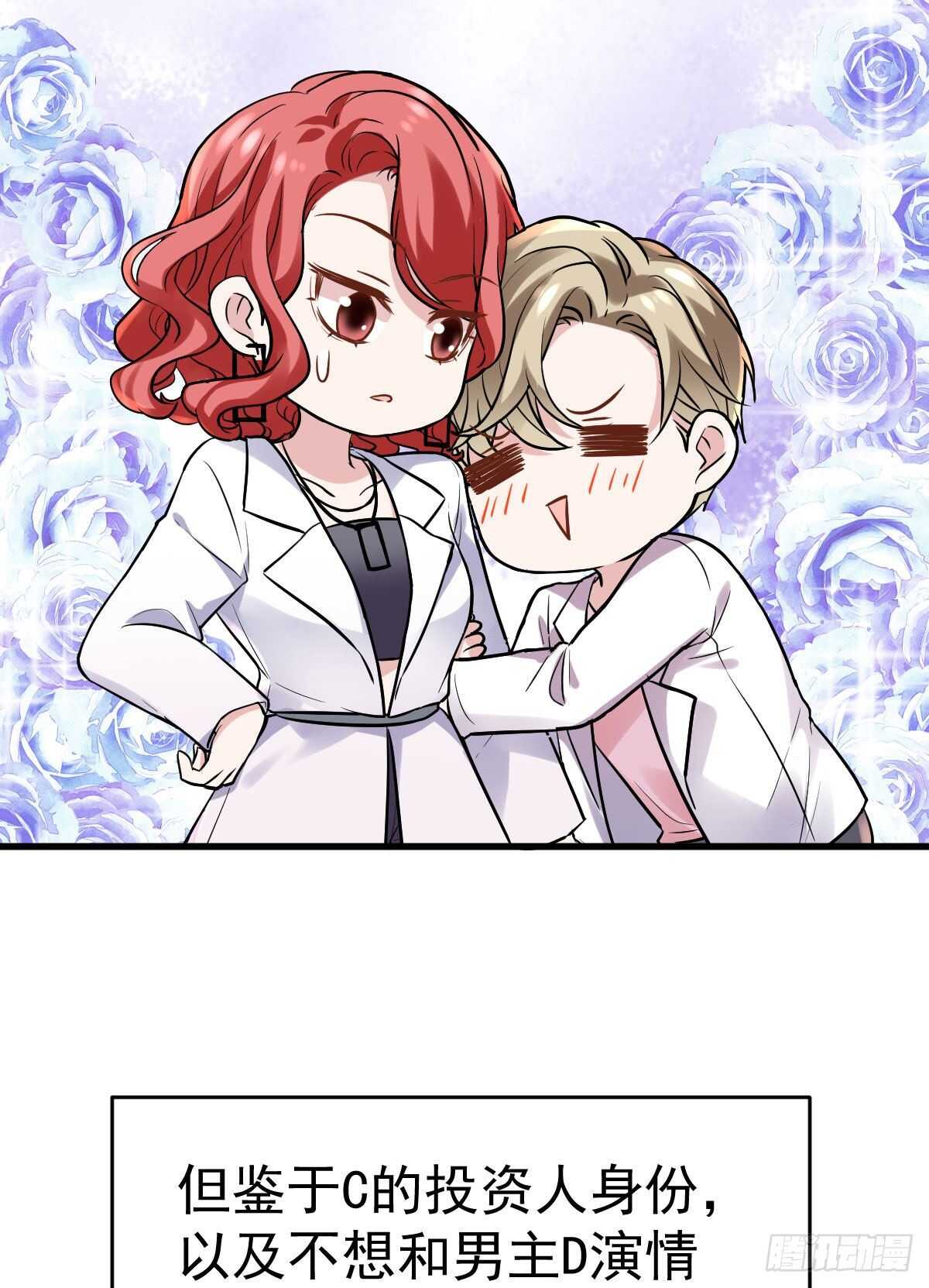 我才不是恶毒女配动漫漫画,已知，求解。2图