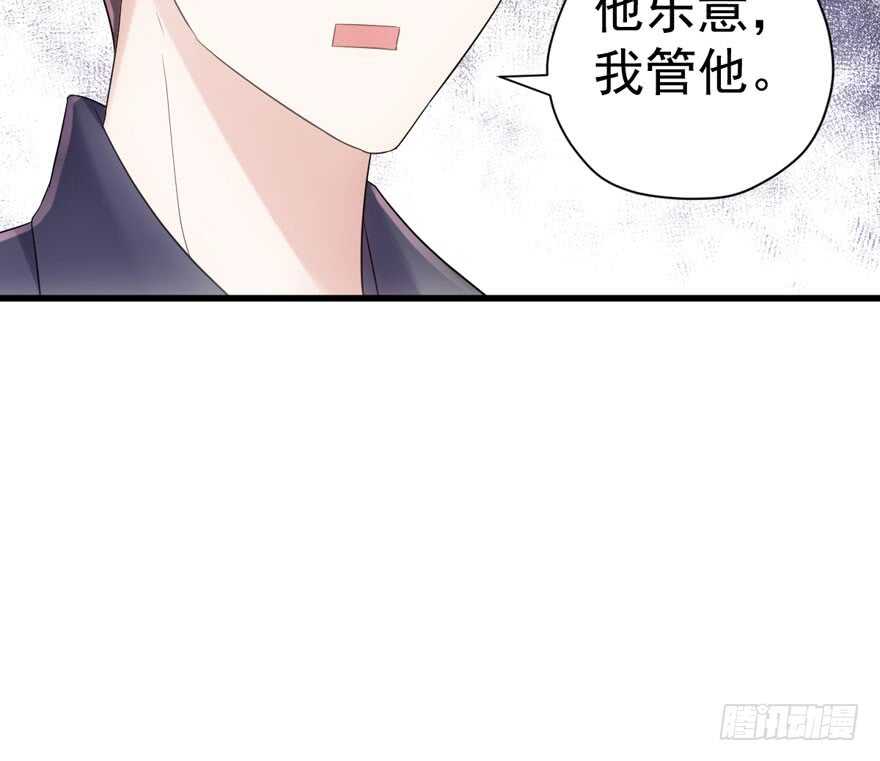 我才不是恶毒女配(麻辣女配)漫画漫画,猛虎撒娇只为哥2图