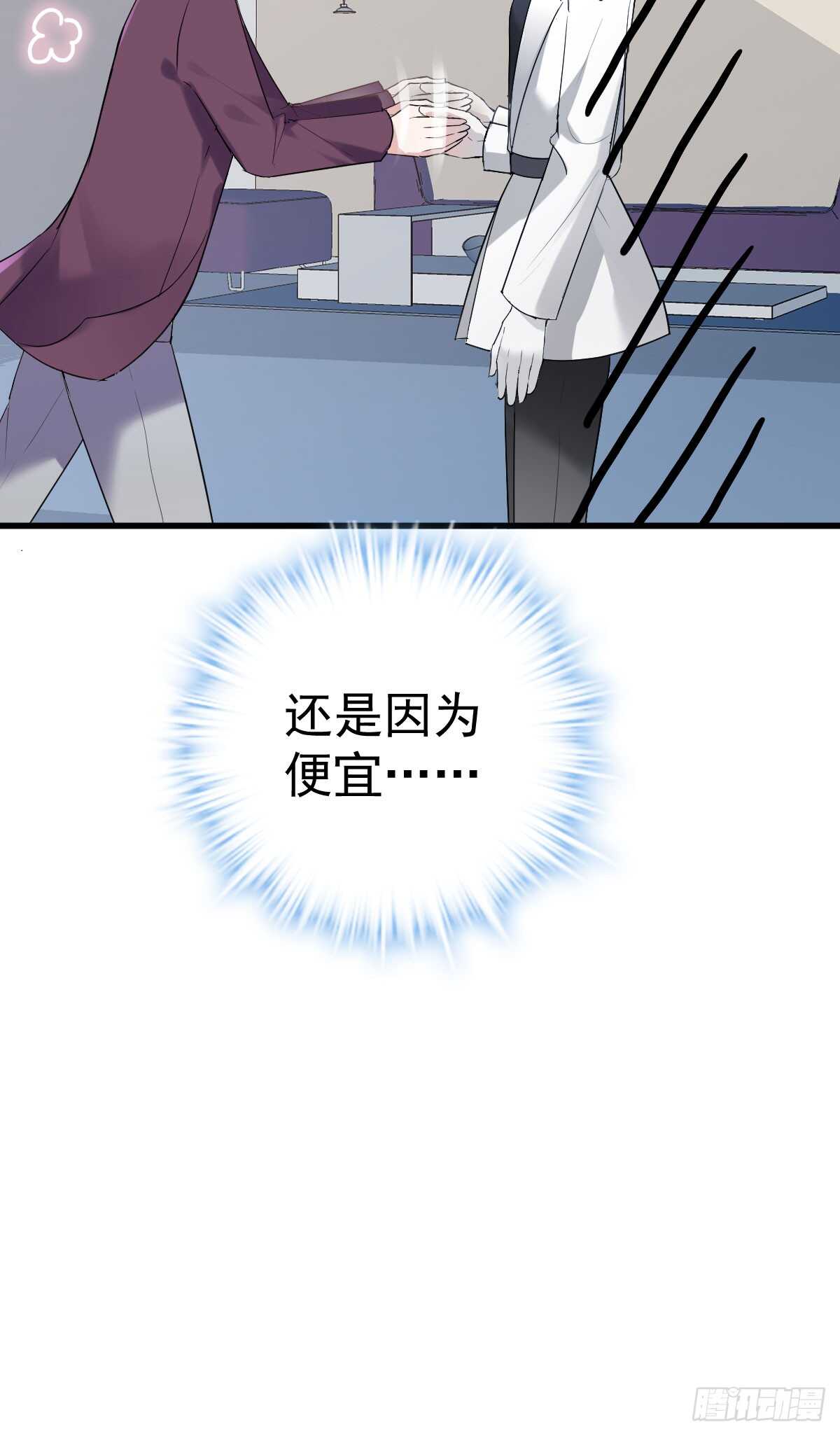 我才不是恶毒女配(麻辣女配)漫画漫画,女鬼红豆1图