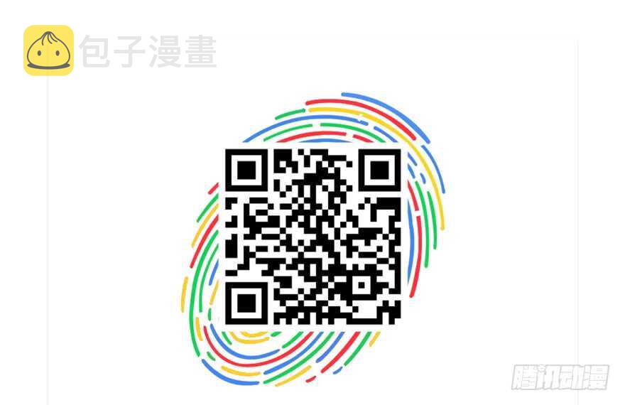 我才不是恶毒女配动漫漫画,大橘已定2图