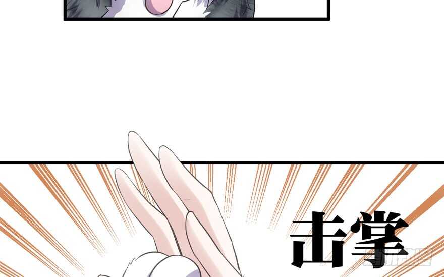 我才不是恶毒女配动漫漫画,“男神”哈哈。2图