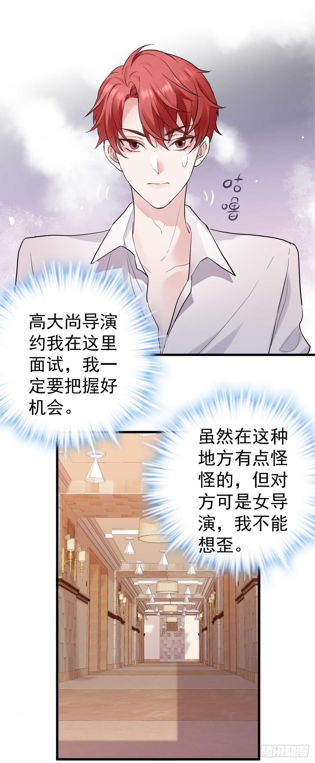 我才不是恶毒女配动漫漫画,番外--性转的恶女开篇什么样？1图