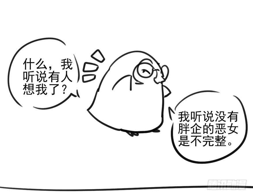 我才不是恶毒女配动漫漫画,饭桌上，饭桌下。1图