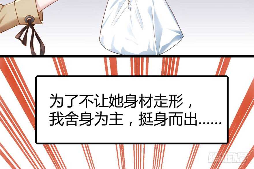 我才不是恶毒女配动漫漫画,番外，苏晓的助理（完）2图
