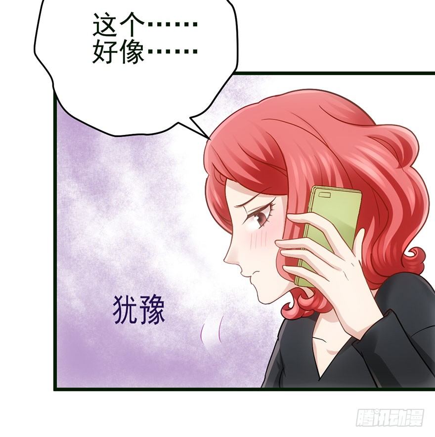 我才不是恶毒女配（麻辣女配）漫画,他怎么在这里！！2图