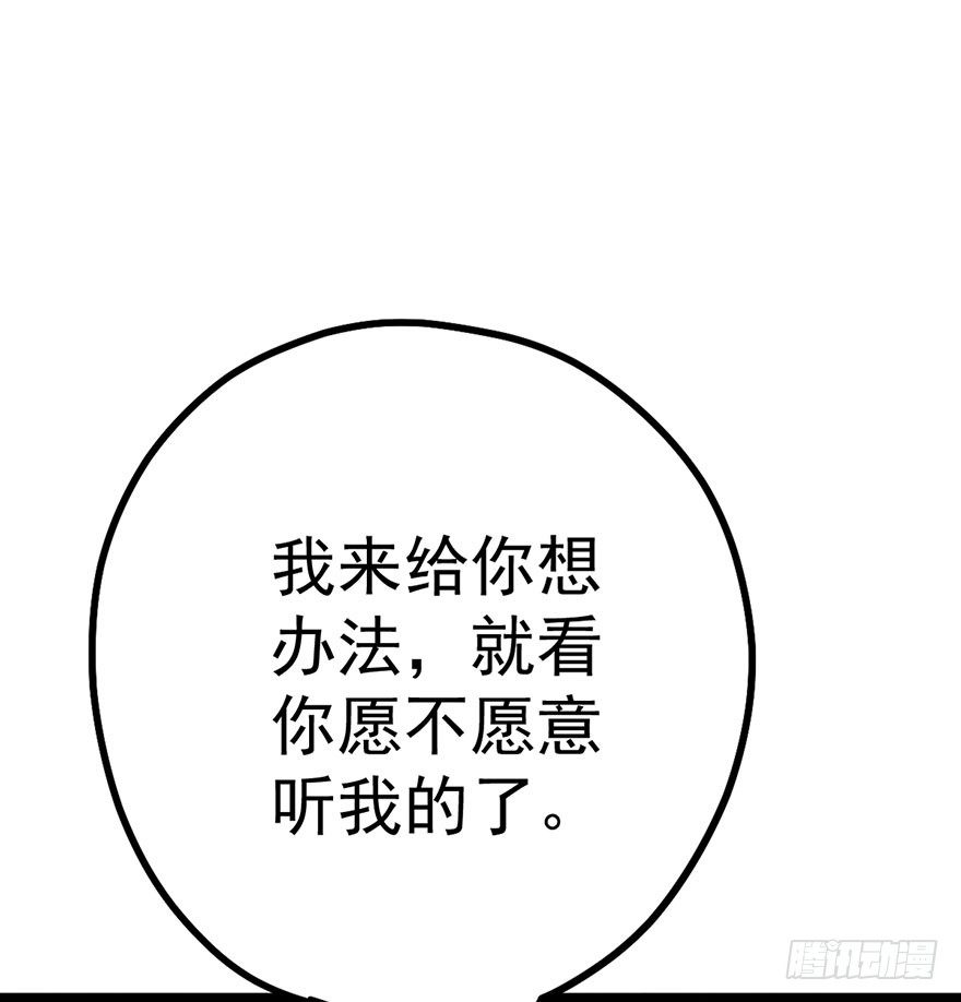 我才不是恶毒女配(麻辣女配)漫画漫画,开门，送爱心！1图
