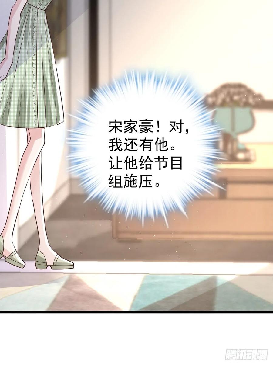 我才不是恶毒女配(麻辣女配)漫画漫画,阴谋不如阳谋2图
