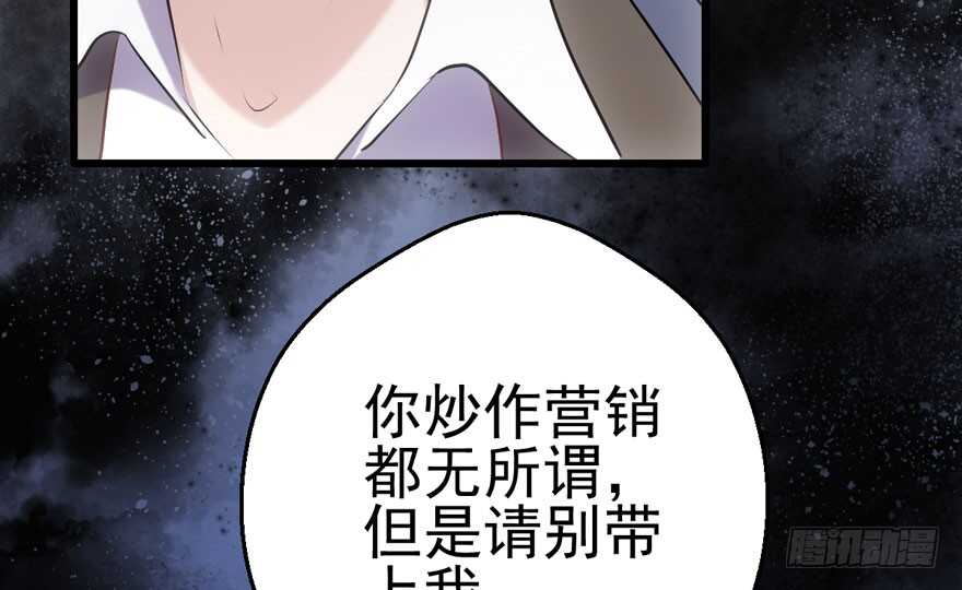我才不是恶毒女配动漫漫画,特殊的贿赂2图