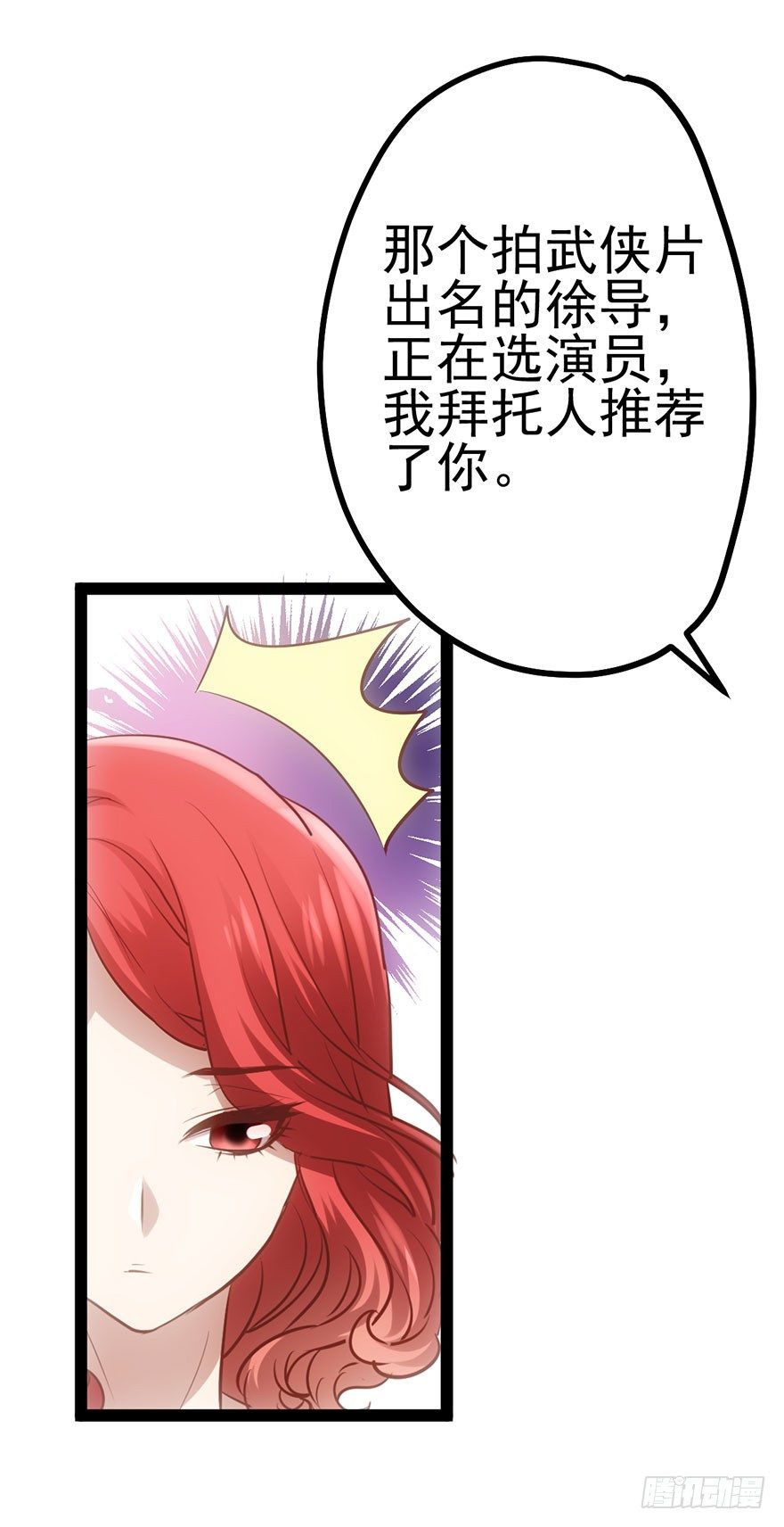 我才不是恶毒女配动漫漫画,势利的女人1图
