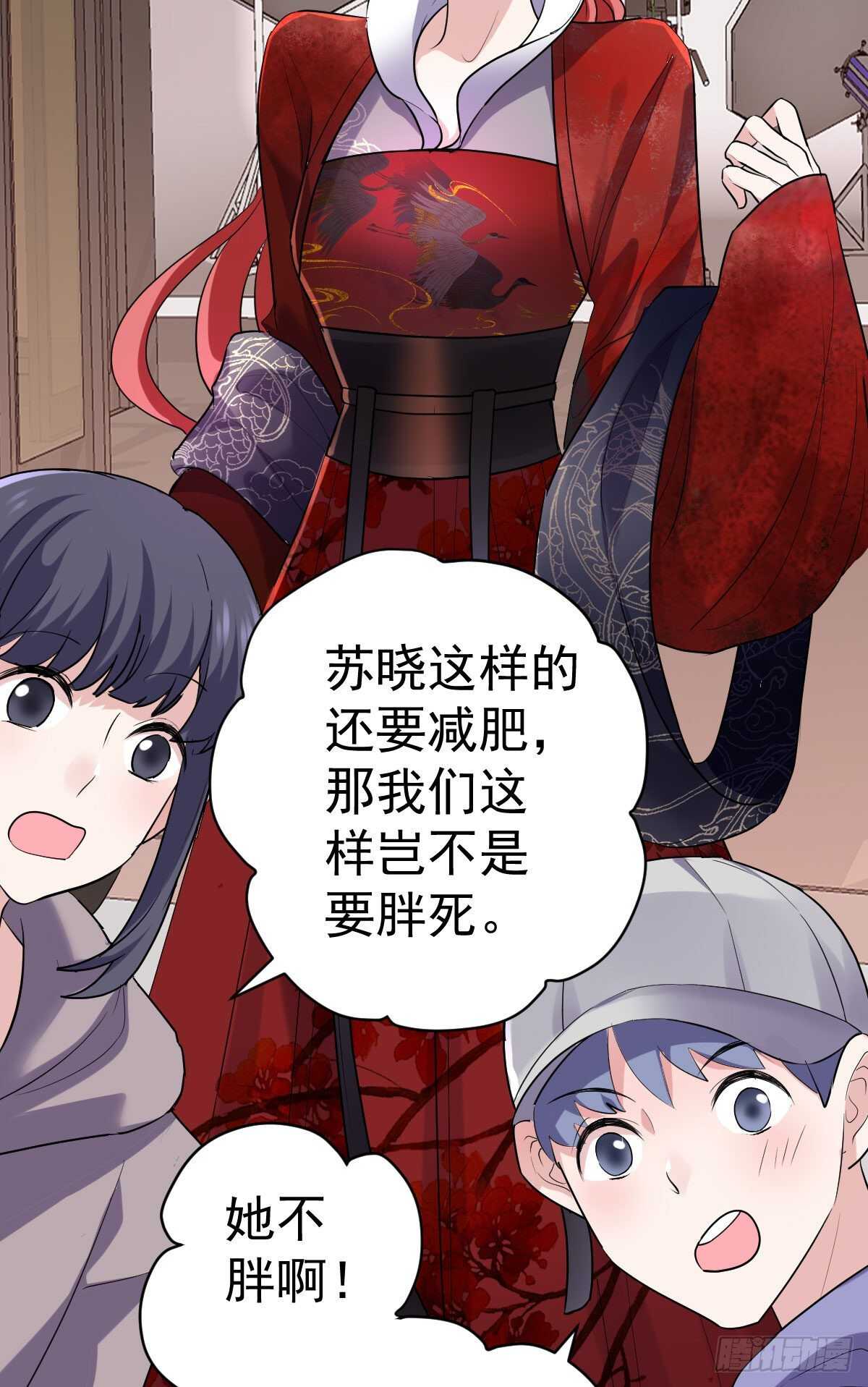 我才不是恶毒女配（麻辣女配）漫画,武打女星？！2图