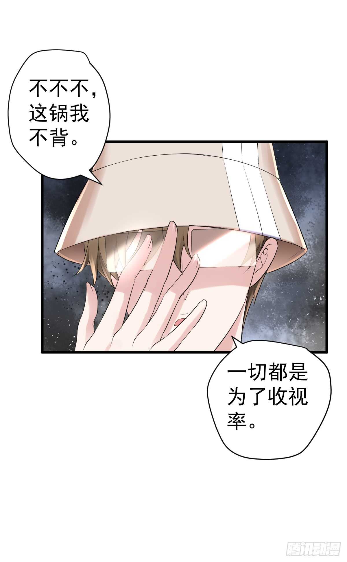 我才不是恶毒女配动漫漫画,不要打扰我谈恋爱1图