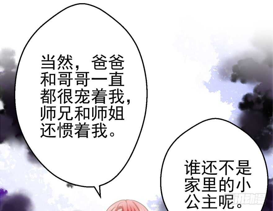 我才不是恶毒女配动漫漫画,缘来是你2图